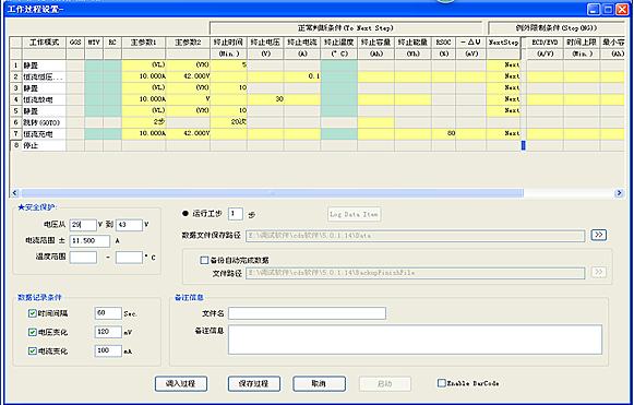 Charge and Discharge Battery Testing Machine – Precision Current Output and Touch Screen Interface for Battery Testing