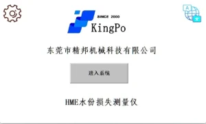 HME Moisture Loss Tester - ISO 23328-1 Conditioning Apparatus For BSF