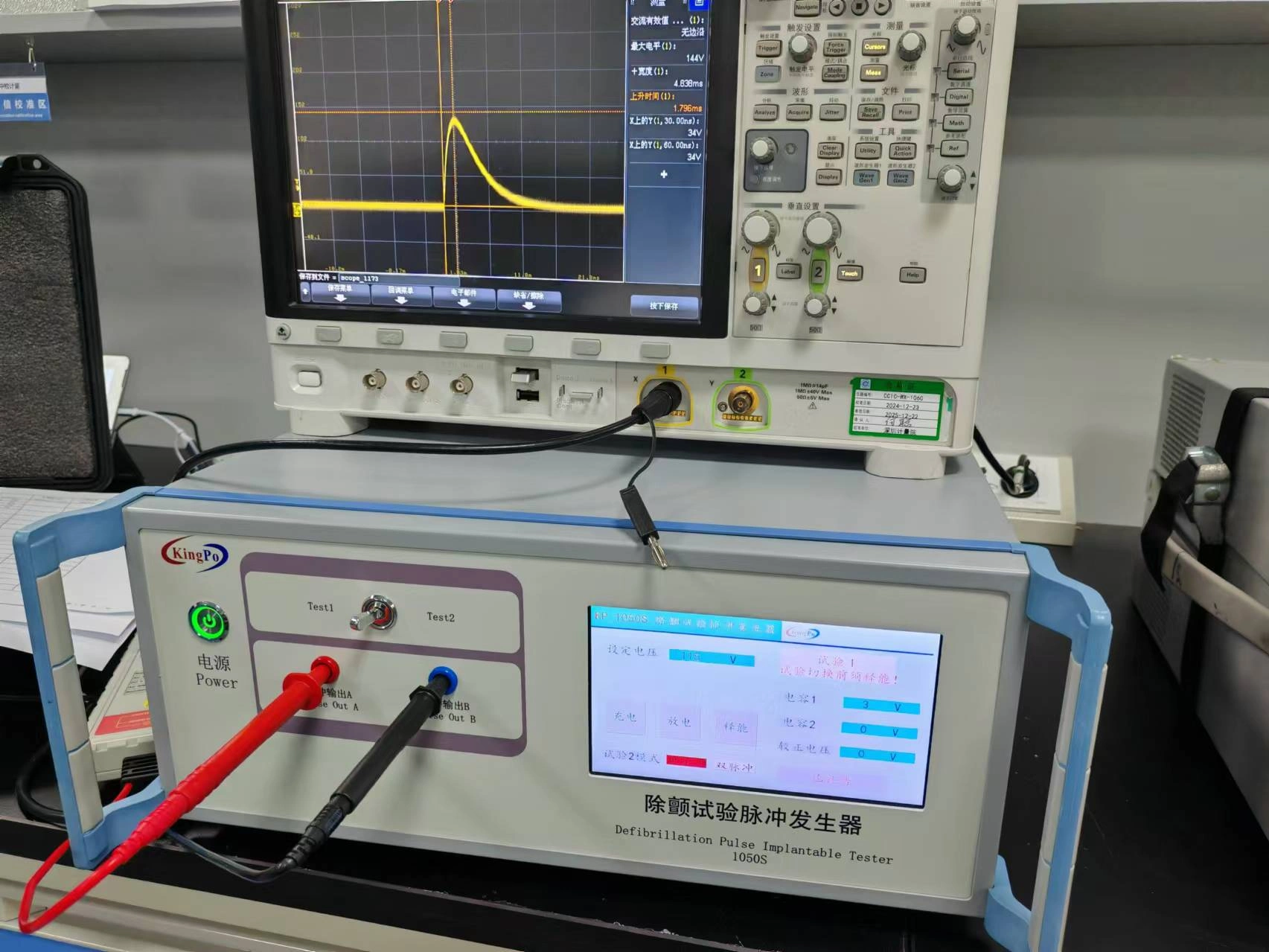 KingPo Supplies KP-1050S Defibrillation Test Pulse Generator to NeuroPace in the United States 2 KP-1050S pulse generator performing defibrillation waveform verification for active implantable medical devices
